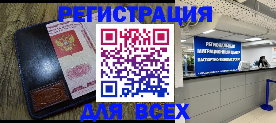 временная регистрация госуслуги в Нязепетровске