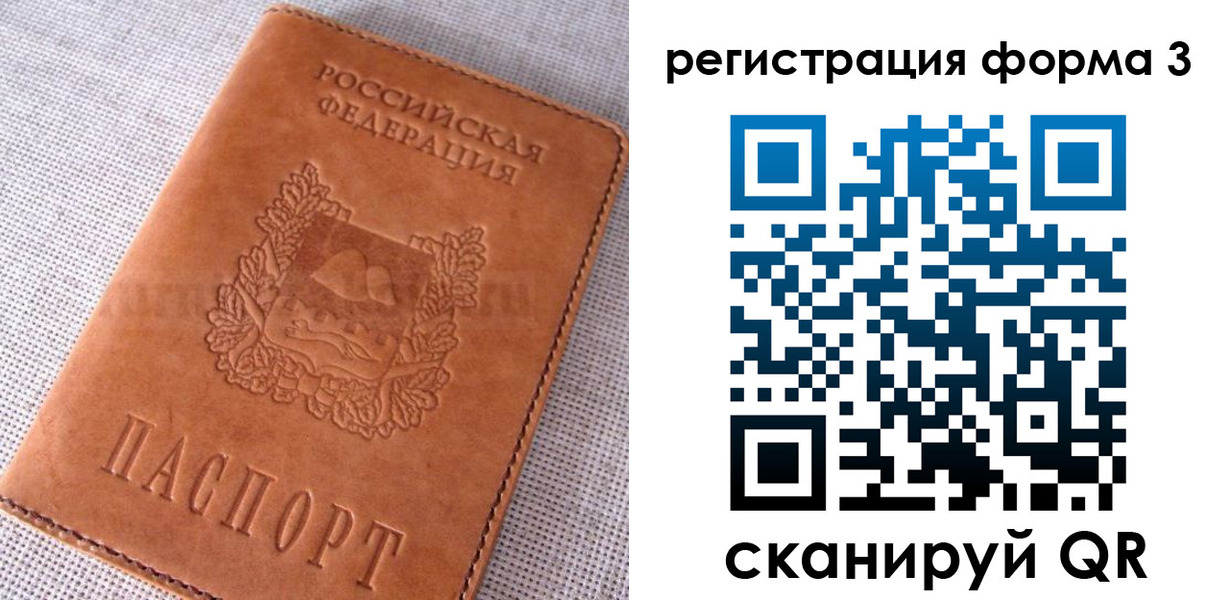 прописка паспорт в Нязепетровске