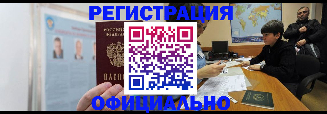 прописка поиск в Нязепетровске