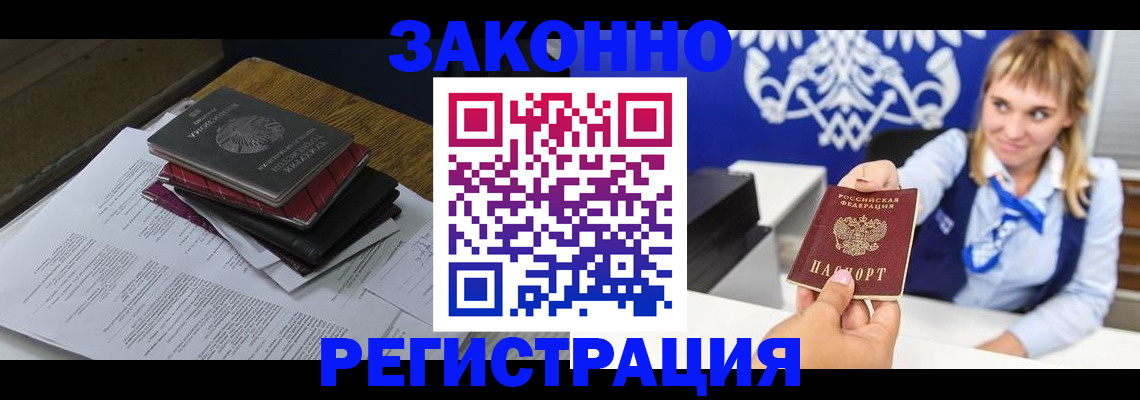 прописка регистрация в Нязепетровске