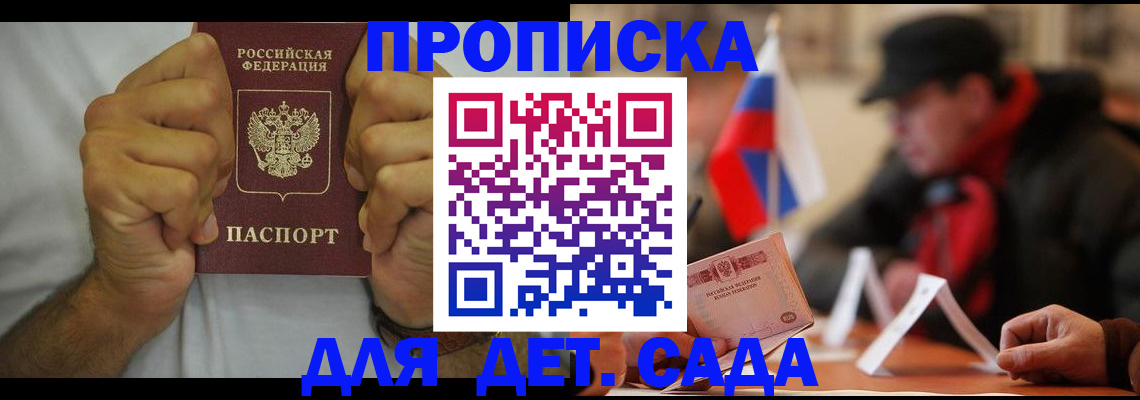 прописка законно в Нязепетровске