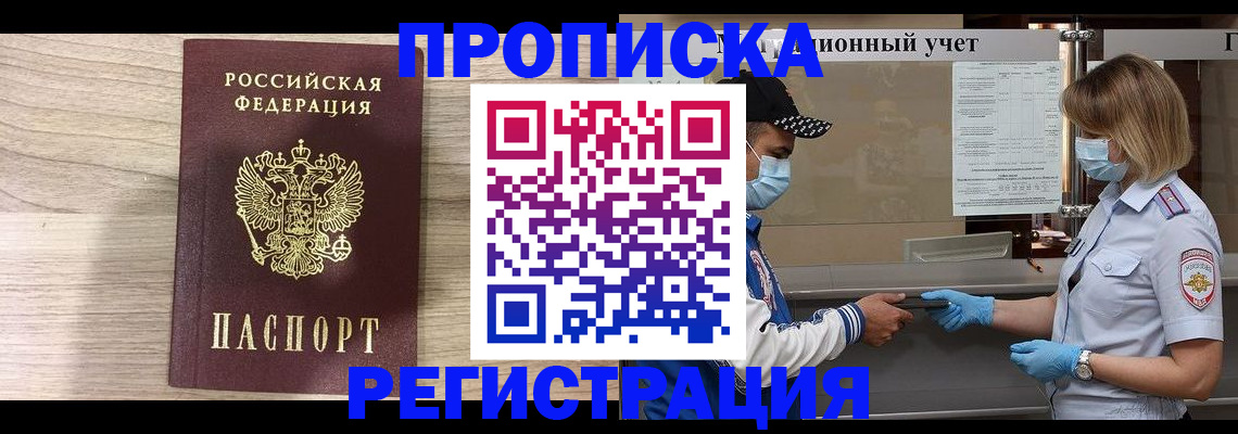 временная регистрация надежно в Нязепетровске