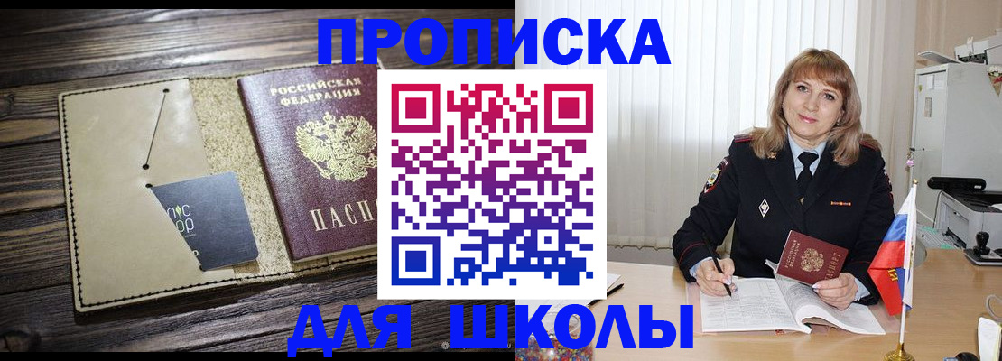 прописка в Нязепетровске