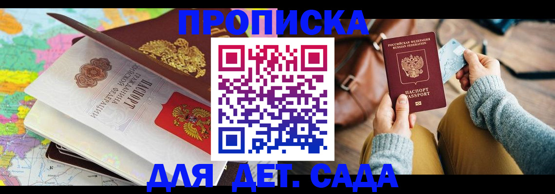 временная регистрация для школы в Нязепетровске